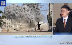 中方强烈敦促以色列立即停止加沙地带军事行动