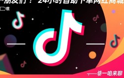 抖音24小时网红商城，低价业务自助下单新体验