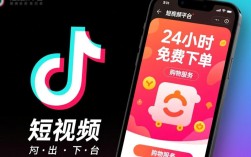 揭秘抖音24小时免费下单服务的真相