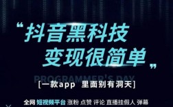 抖音电脑直播为何需要1000粉丝才能开通？