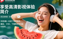 西瓜影音快速上手指南