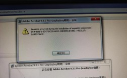 为什么在Windows 7上安装软件时会报错？