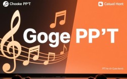 如何巧妙地将音乐融入PPT，提升演示效果？搭配技巧大揭秘！