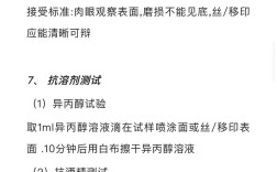 丝印报错，如何快速定位并解决丝印过程中的常见错误？