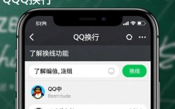 如何操作在手机QQ中实现文本换行？快速解决聊天信息排版难题！