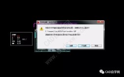 CAD软件直接报错常见原因分析