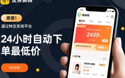 24小时自动下单，如何锁定最低购物价格策略