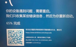 电脑开机报错快速排查指南