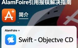 alamofire 引用报错，问题分析与解决方法