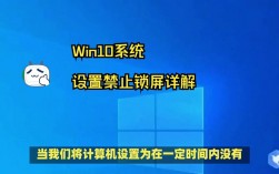 如何为Windows 10设置一个安全的锁屏密码？