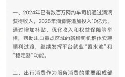 滴滴支付7.4亿美元达成集体诉讼和解协议
