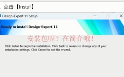 Design Expert安装时报错怎么办？