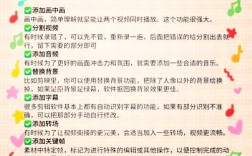 技能节视频剪辑攻略，轻松制作精彩瞬间