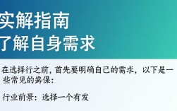 如何在众多出行方式中精准选择最适合自己的行？——揭秘如何选择行的决策秘诀