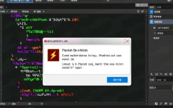 Flash脚本错误排查指南，如何解决常见的Flash脚本报错问题？