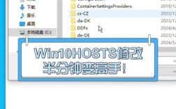 你知道如何修改hosts文件吗？