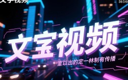 如何高效剪辑文字出场视频，使其更具吸引力与观看感？