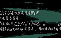 CentOS 7系统查看有哪些具体方法与步骤详解？