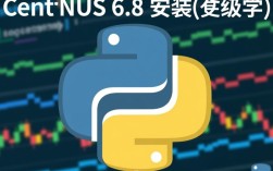 CentOS 6.8系统下Python安装指南