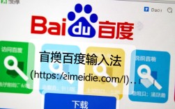 百度输入法添加新词方法详解
