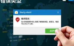 如何高效实施报错处理方法？常见问题与解决方案详解！