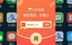 口令红包设置技巧揭秘，如何确保安全又便捷？