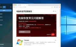 电脑恢复界面错误提示处理攻略