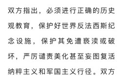 中俄巴伊四国携手发布共建和平与发展新篇章联合声明