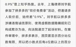 如何查看拼多多砍价记录？一文教你轻松掌握！