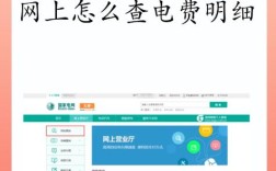 轻松查询电费余额的实用方法