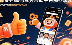 快手超值优惠，1000点赞仅需，自助平台低价购！