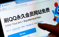 揭秘，免费刷QQ永久会员网站，可信度如何？