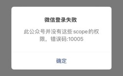 遇到10005报错，该如何解决？