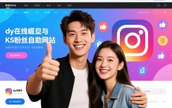 24小时实时互动，dy点赞免费下单、ks粉丝自助网站揭秘