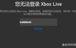 Xbox更新报错怎么办？