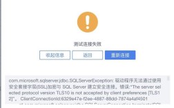 为什么会出现Cipher报错？如何解决这个问题？