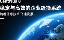 CentOS 8，稳定可靠的Linux发行版