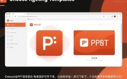 PPT模板保存方法详解