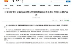 中国公司被迪士尼等起诉，外交部作出回应