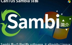 CentOS Samba配置详解，如何实现Linux与Windows文件共享？