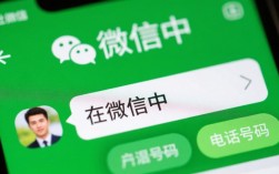 微信电话号码隐藏技巧大揭秘