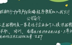 大连招聘网h5前端程序员职位，待遇优厚？如何应聘？