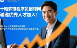 十堰梦琪程序员招聘网，为何如此受欢迎？揭秘其独特魅力！