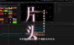 批量视频剪辑片头变换技巧解析