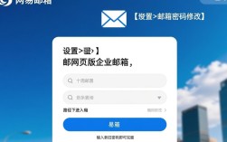 如何快速更改电子邮件密码？