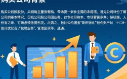 如何以最低成本高效购买公司股份？揭秘投资公司股权的实用指南！