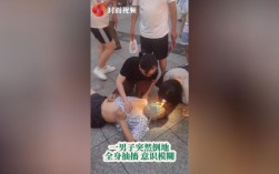 紧急救援！理发师勇救突发疾病顾客