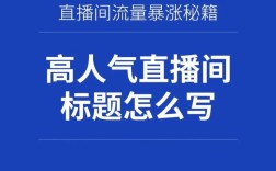 抖音人气自助平台是什么？如何利用它提升视频曝光度？