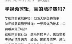 视频剪辑赚钱攻略揭秘