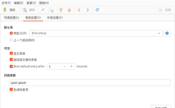 在CentOS上配置GRUB的全新指南